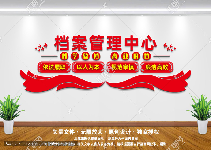 檔案管理中心