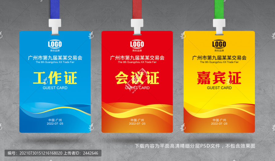 工作牌