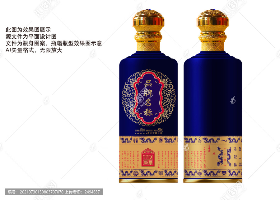 白酒