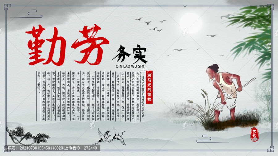 中國風(fēng)校園禮堂國學(xué)文化海報展板