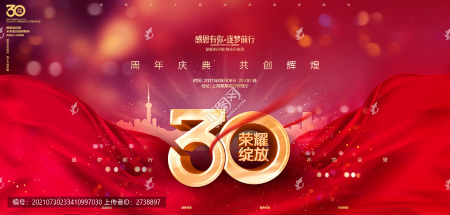30周年慶