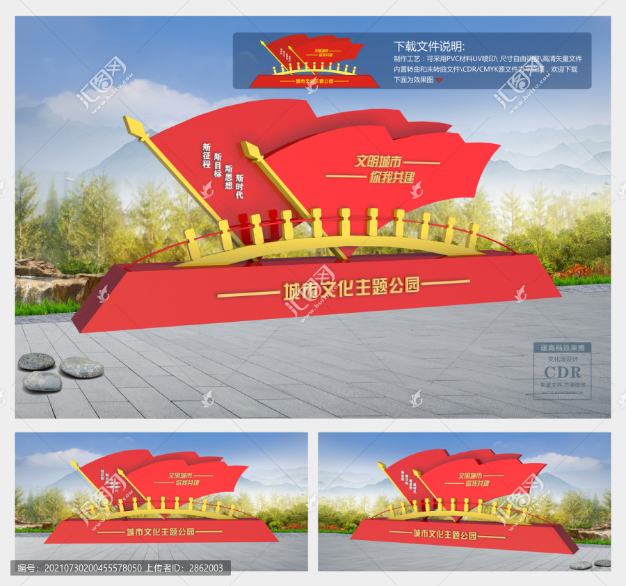 公園精神堡壘