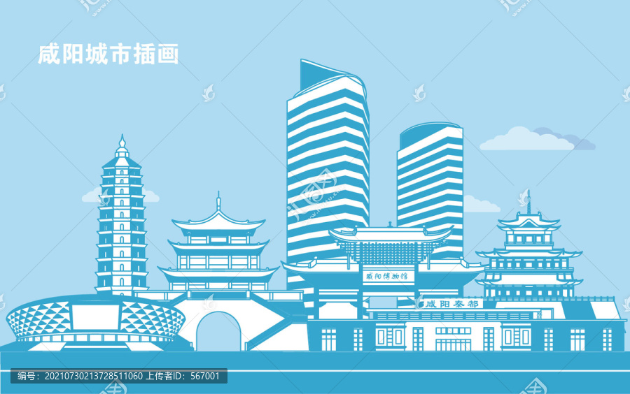 咸陽城市插畫