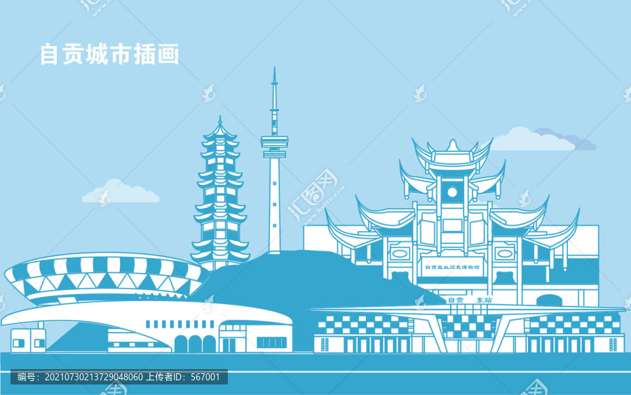自貢城市插畫
