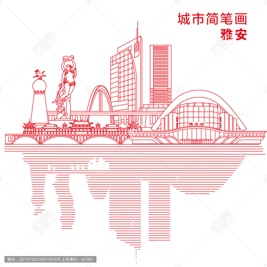 雅安城市簡筆畫