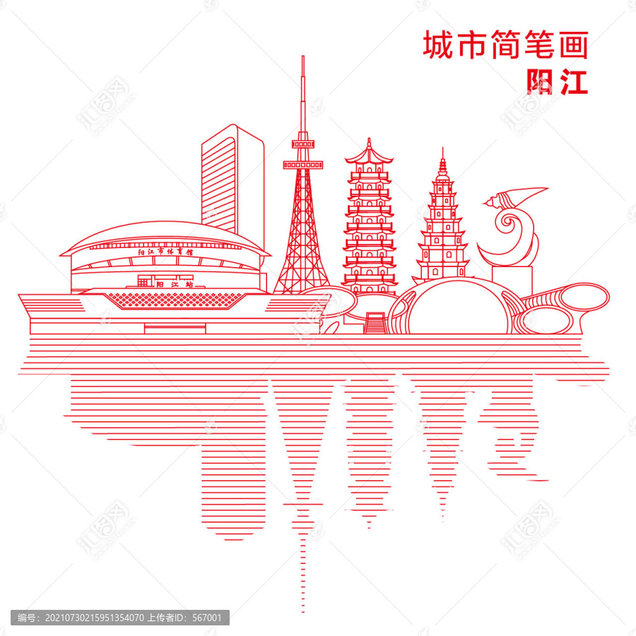 陽江城市簡筆畫