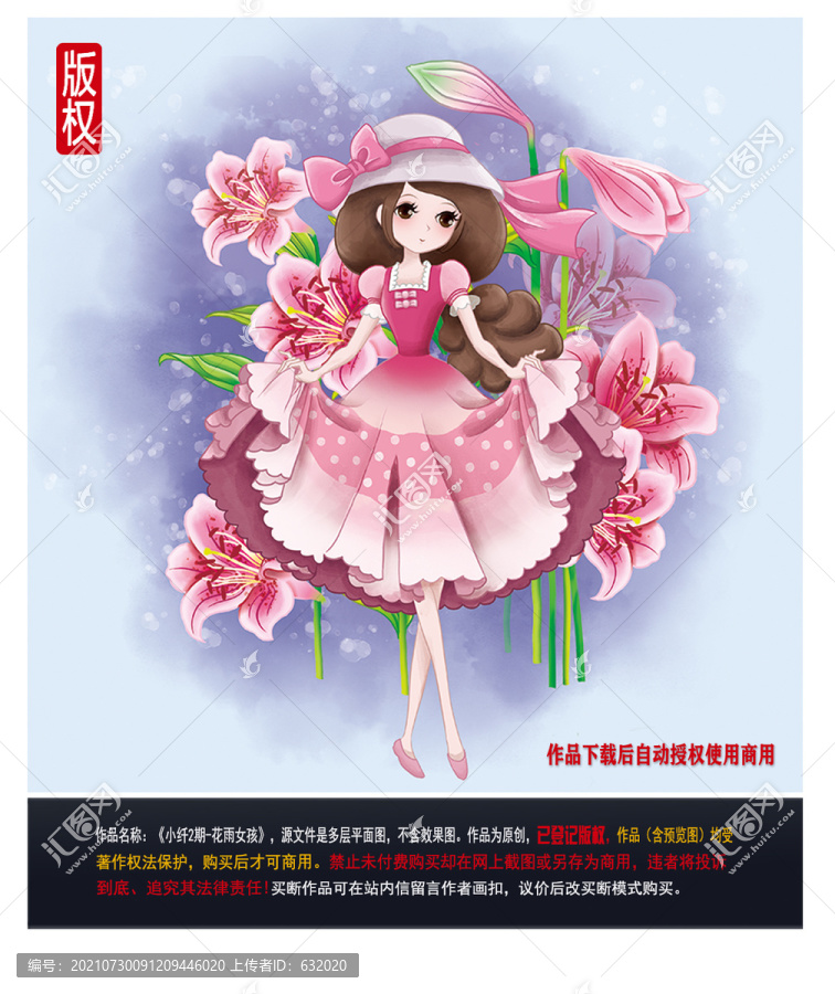 唯美卡通女孩