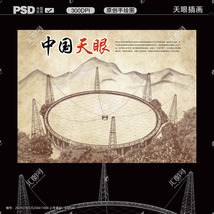 手繪中國天眼線描插畫