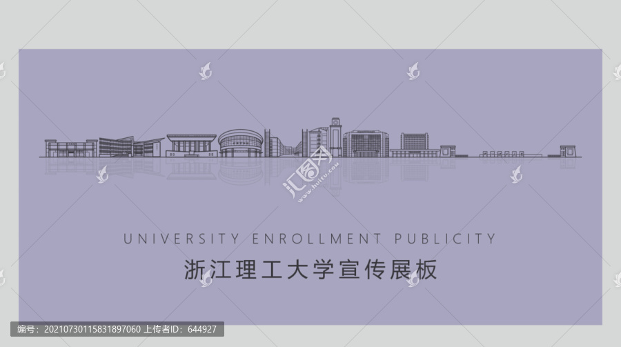浙江理工大學(xué)宣傳展板