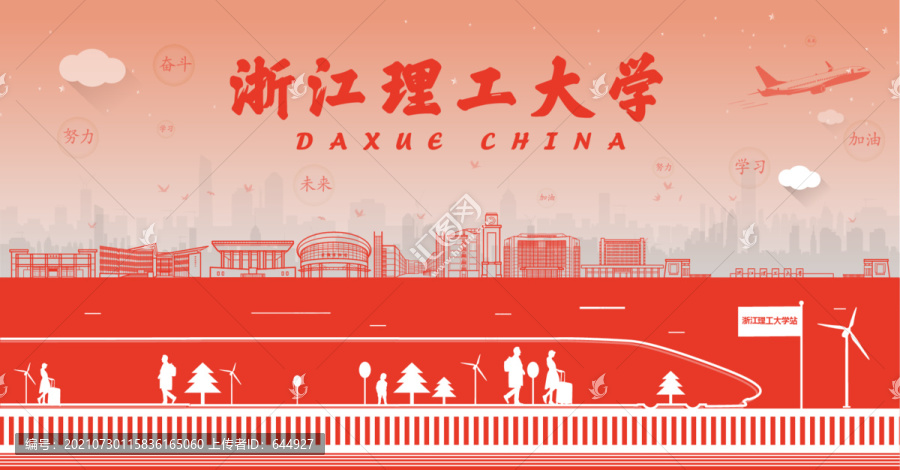 中國(guó)浙江理工大學(xué)