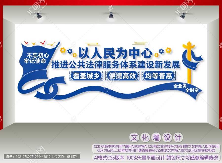 公共法律服務(wù)中心