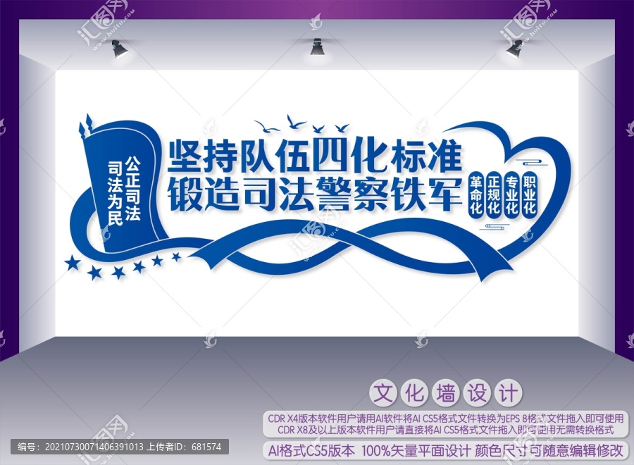堅持隊伍四化標準
