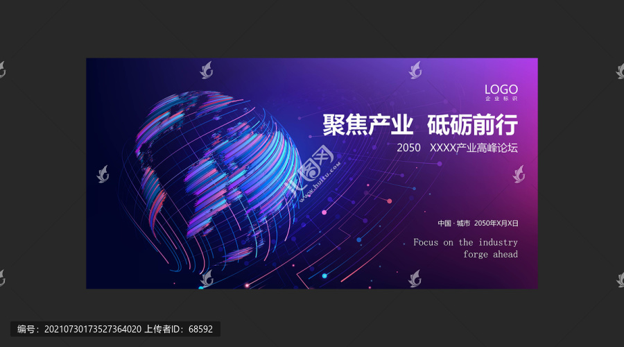 會(huì)議背景