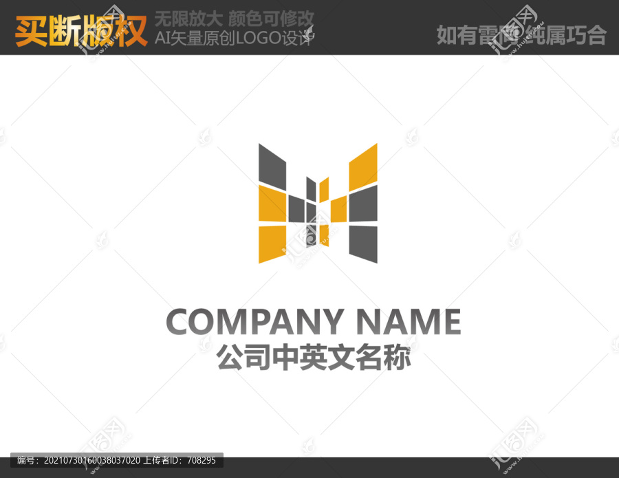 電器LOGO