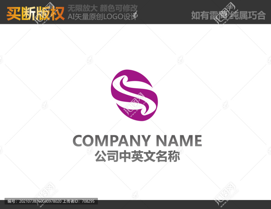 紡織品LOGO
