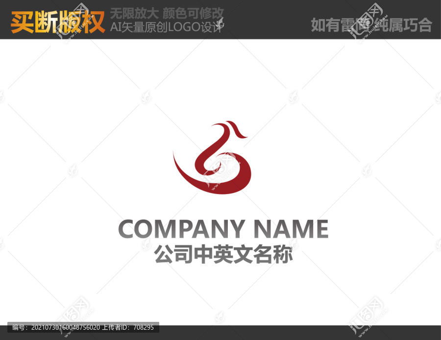 紡織品LOGO