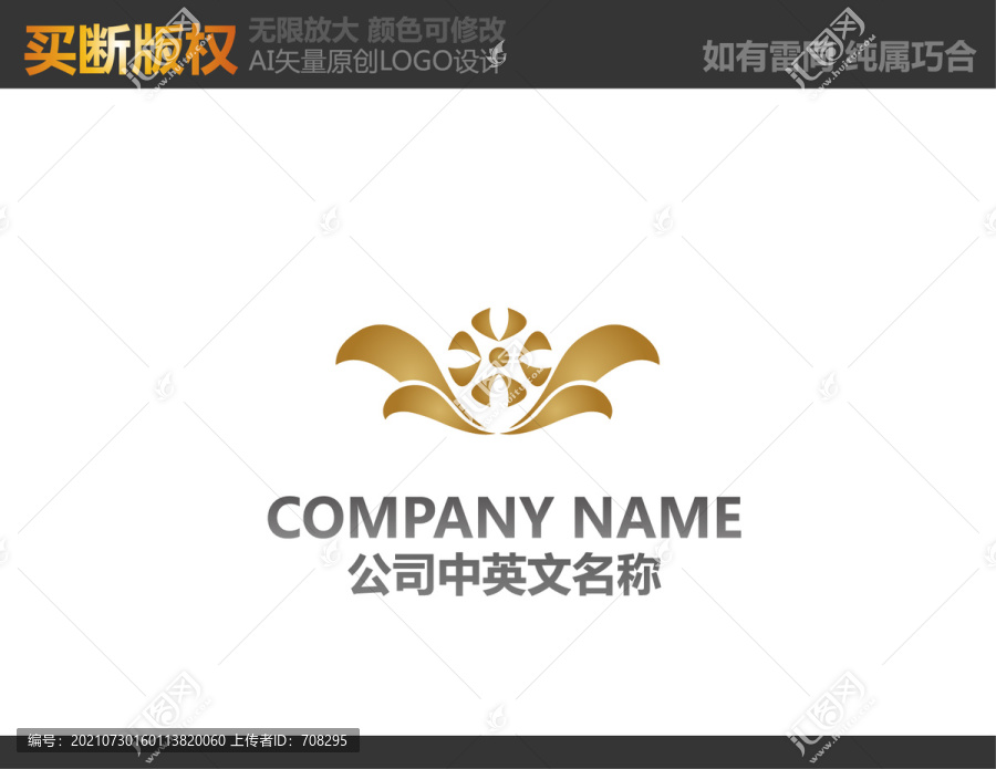 美容LOGO