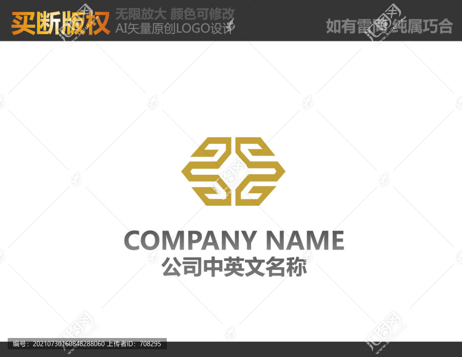 家居裝飾LOGO