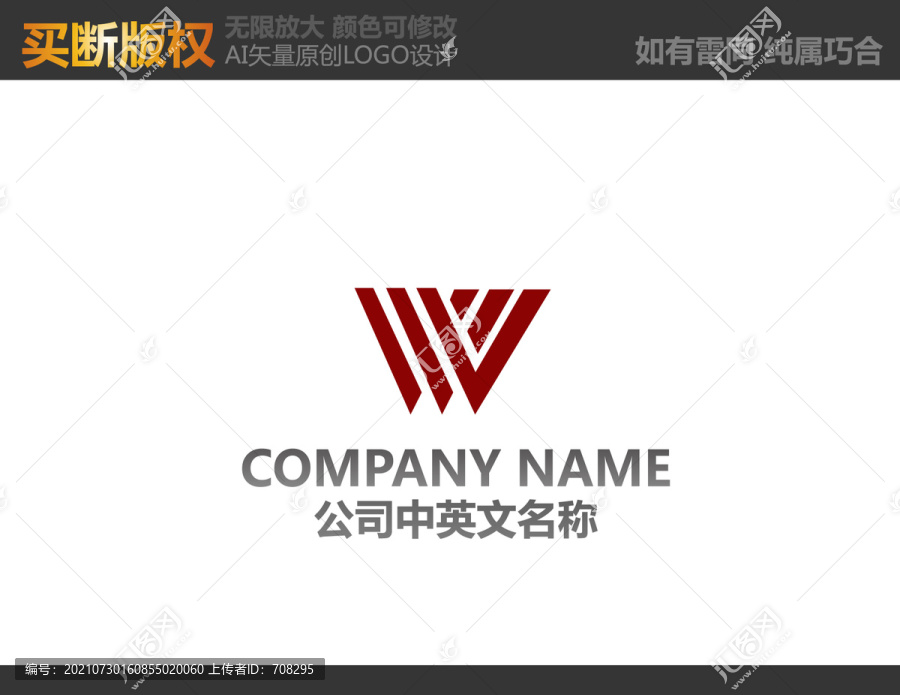 W字母logo