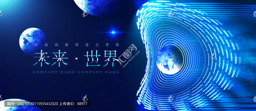科技主視覺