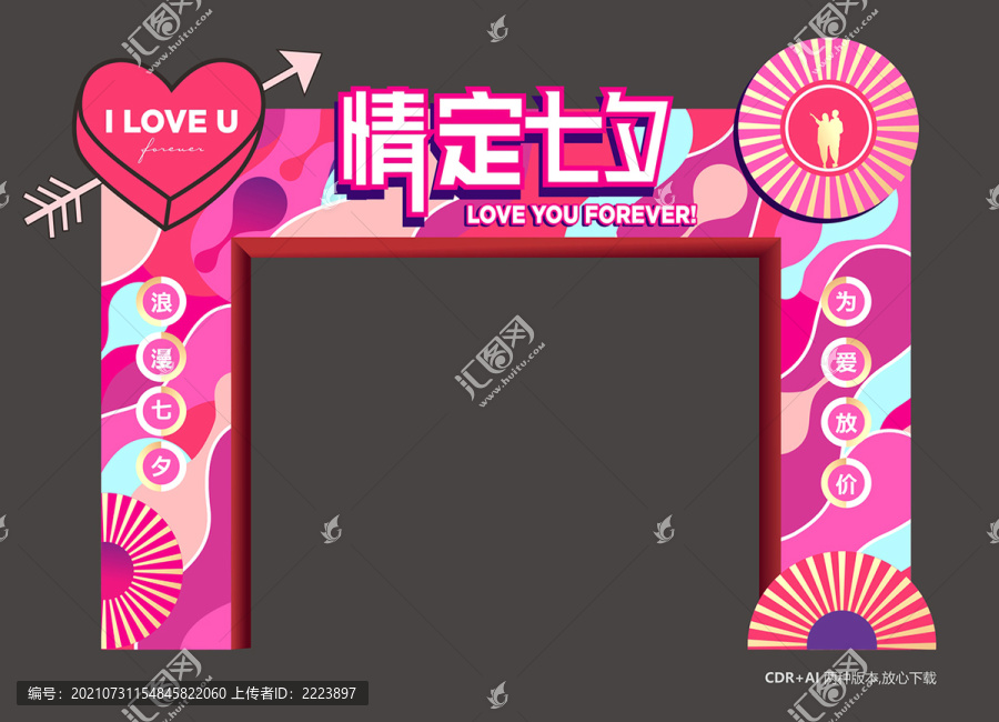 七夕門頭