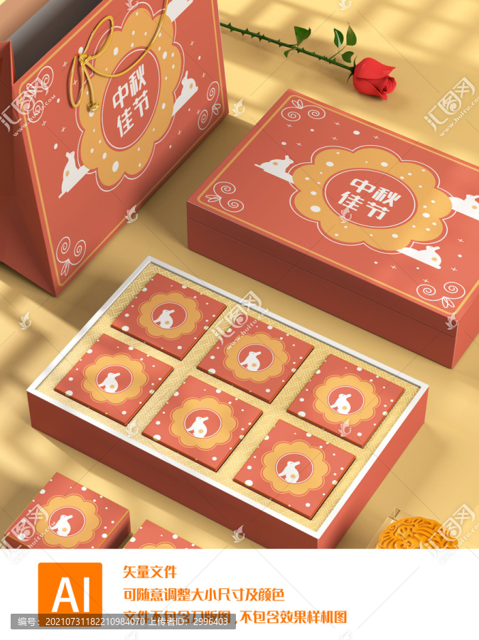 中秋节月饼盒包装礼盒红色简约