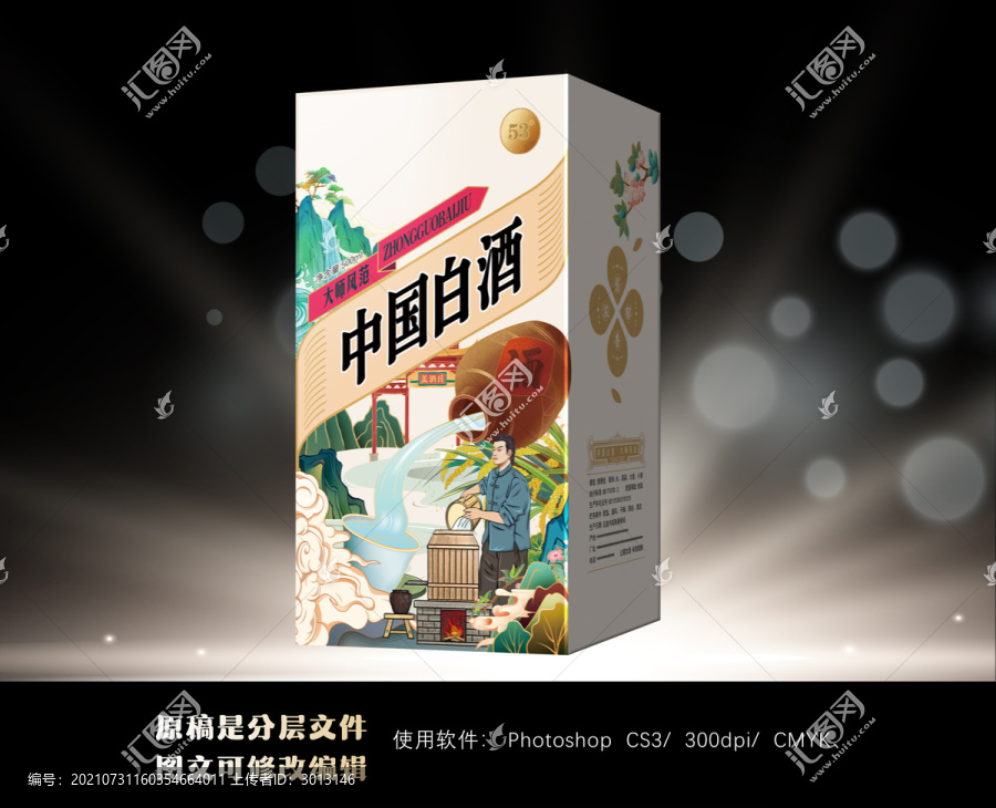 酒包裝酒盒素材酒標國潮國風酒