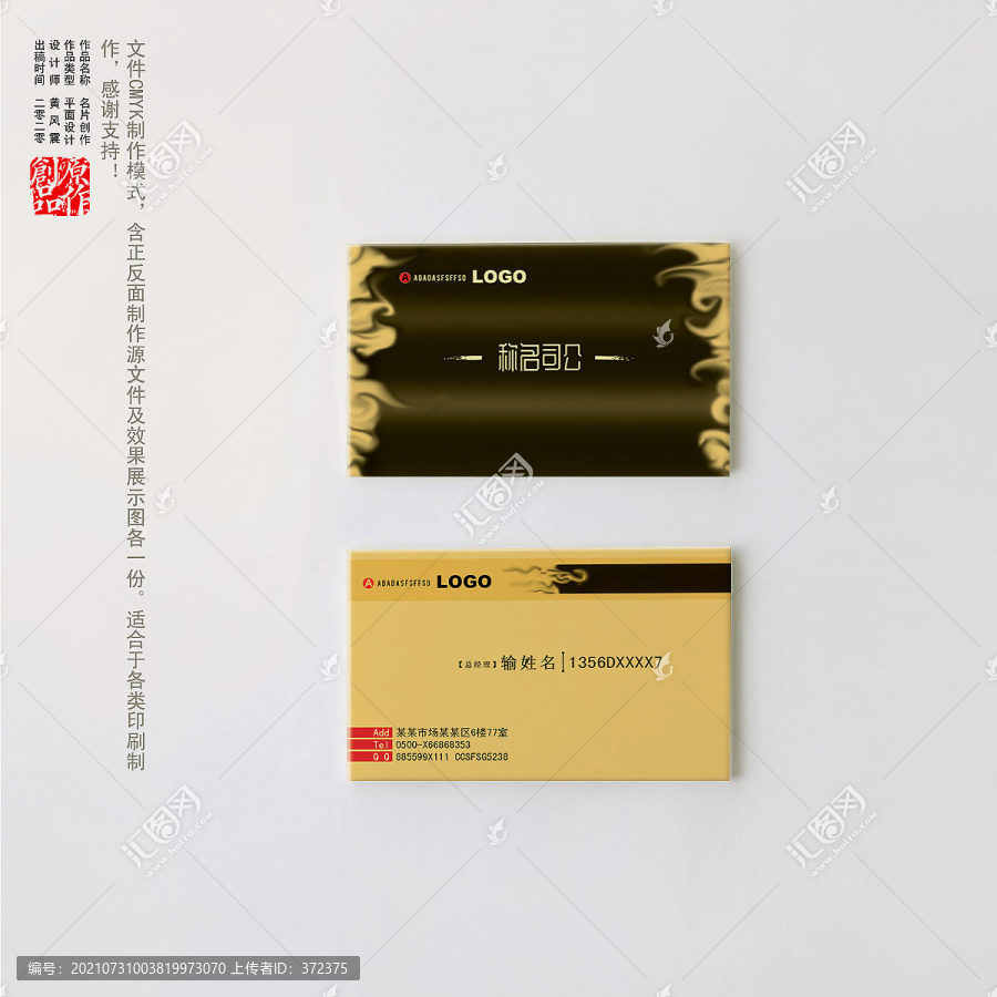 高端黑色名片