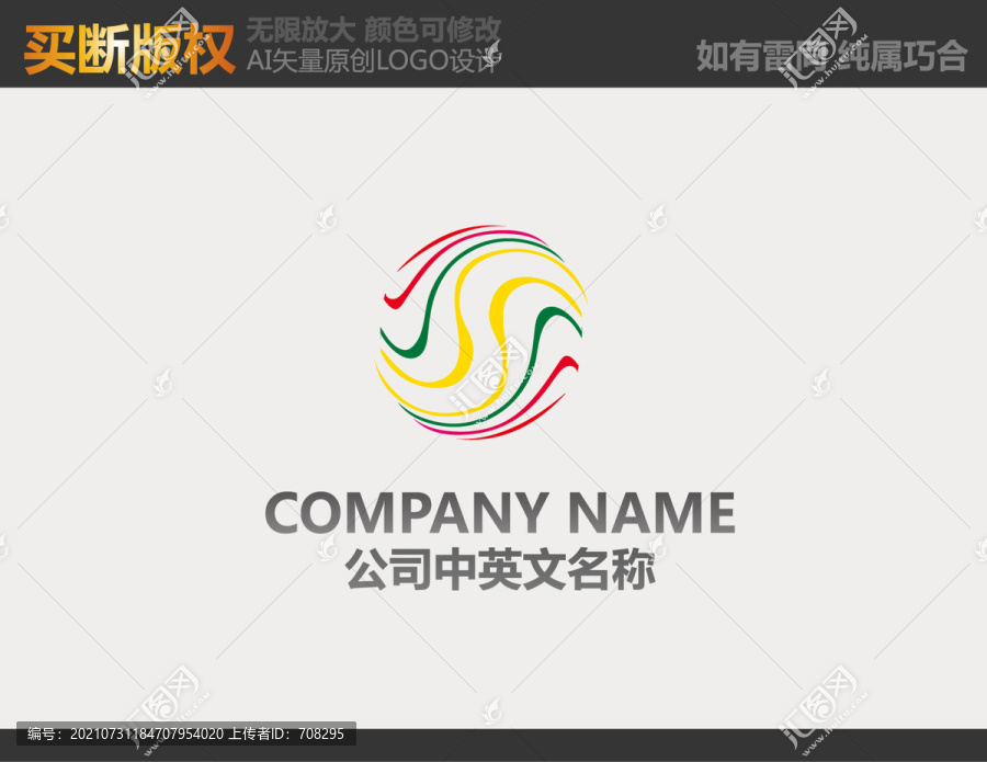 家紡標(biāo)志