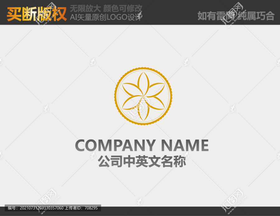 酒店LOGO