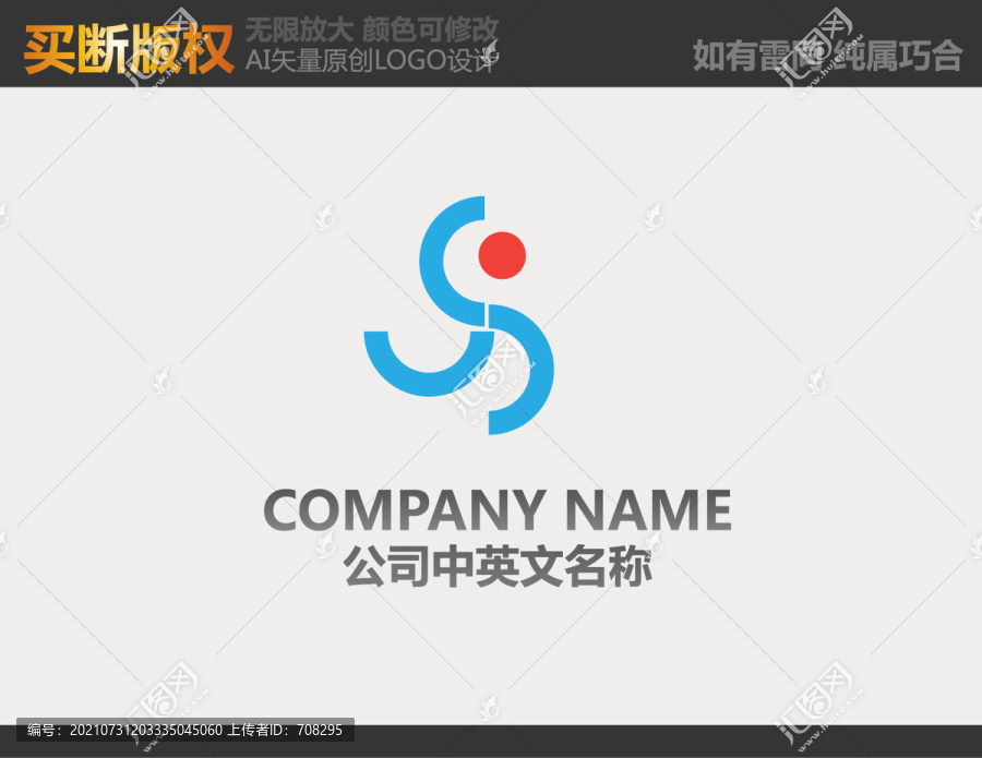 环保LOGO