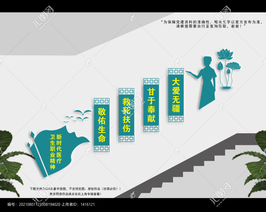 樓梯醫(yī)院展板