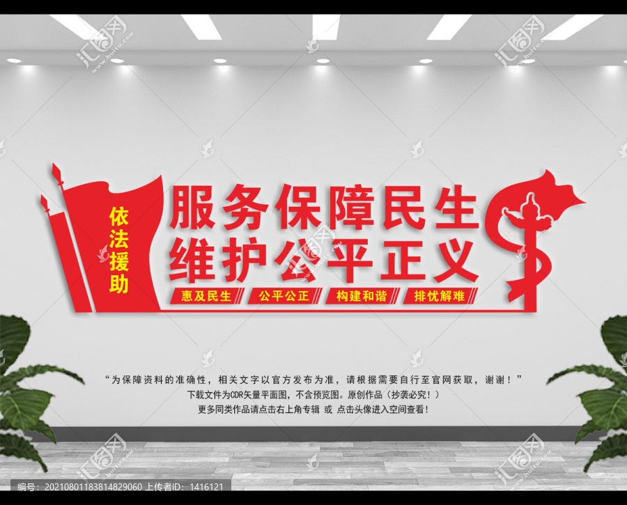 公共法律服務中心