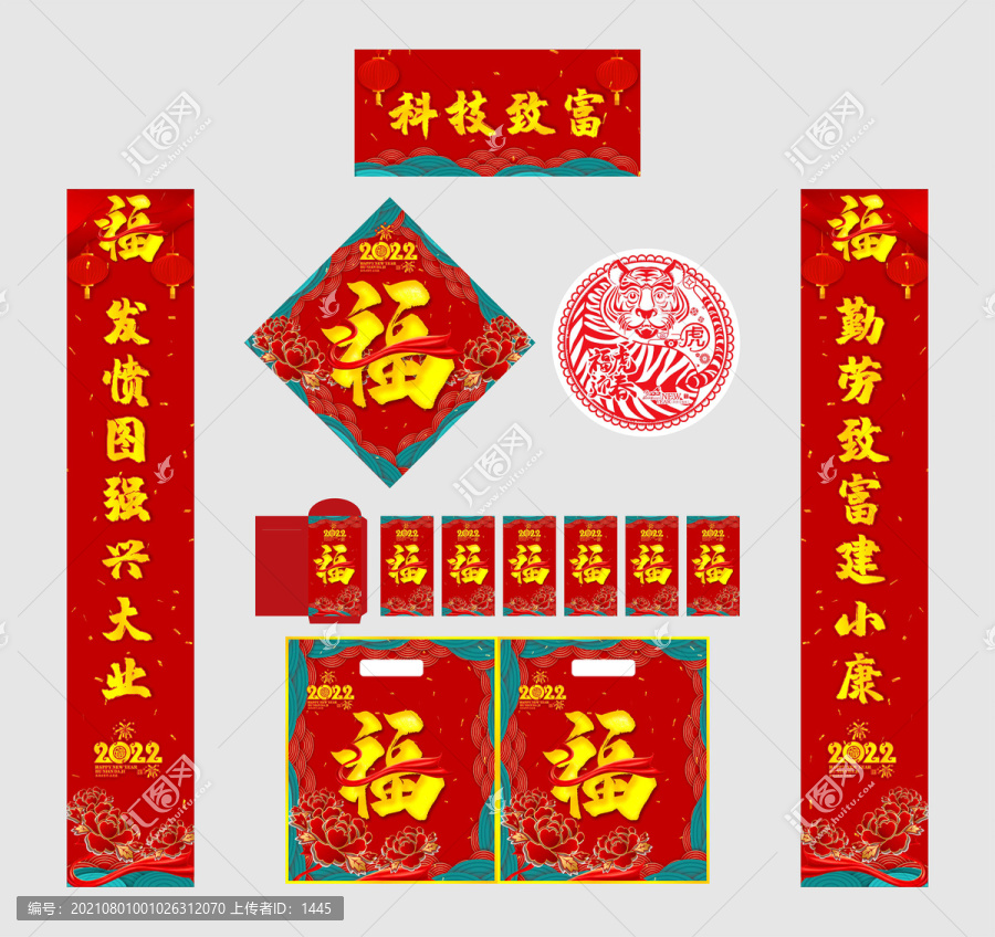 2022年對(duì)聯(lián)科技致富