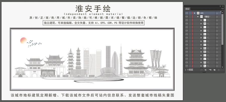淮安