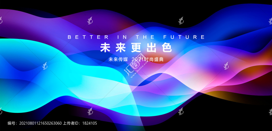 時尚盛典