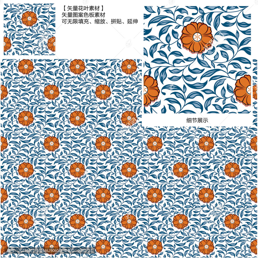 花葉色板