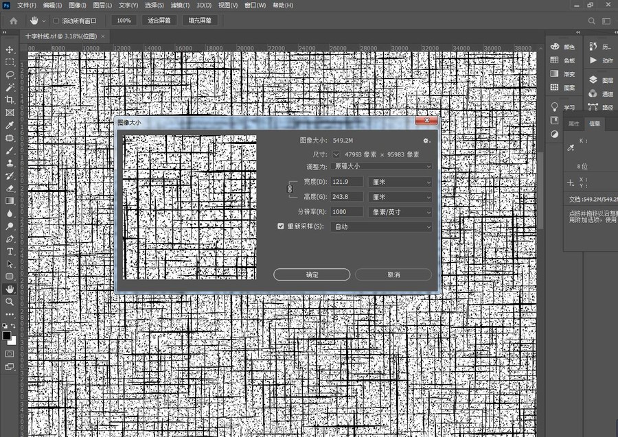 十字針線