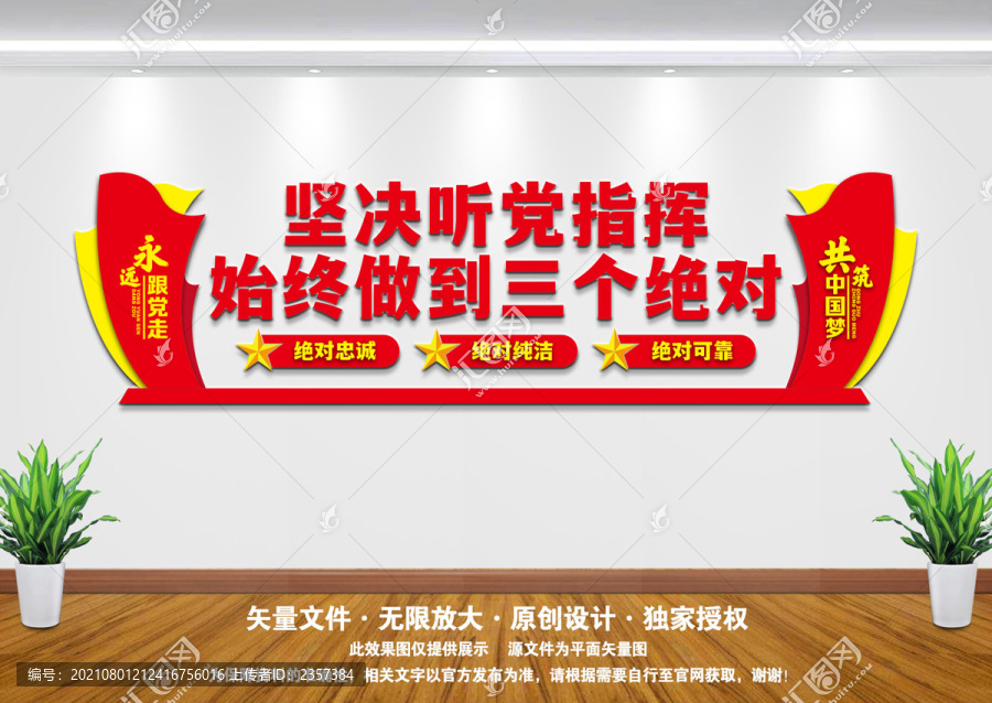 三個絕對