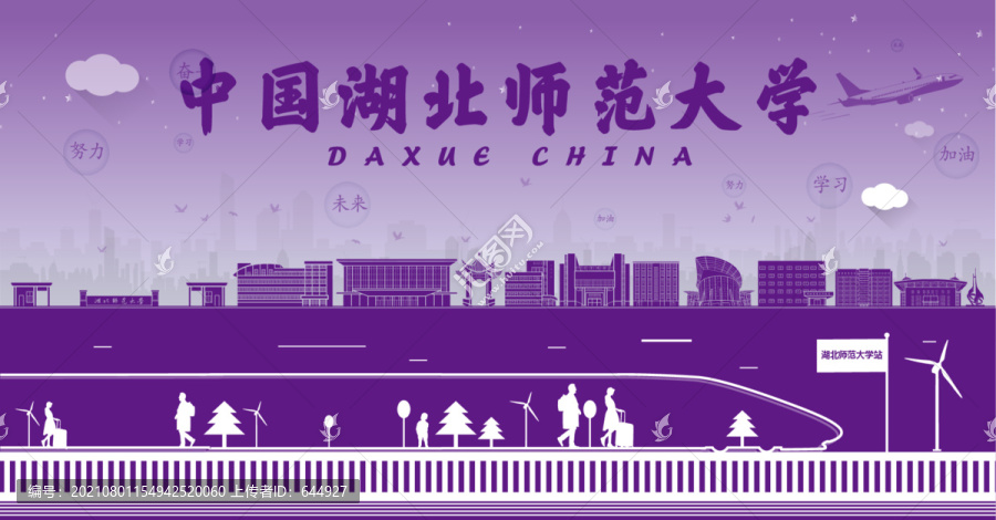 中國湖北師范大學(xué)
