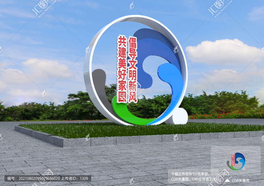 創(chuàng)文雕塑