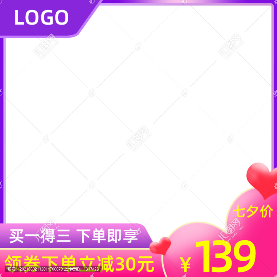 七夕主圖模板