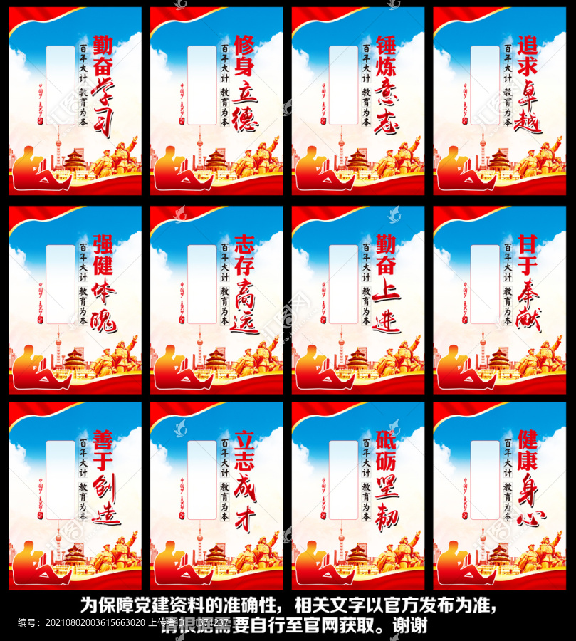 學(xué)校展板