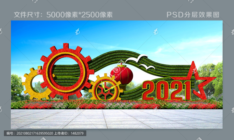 綠雕立體花壇
