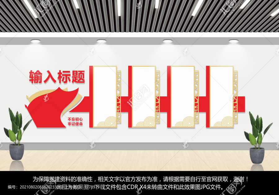 文化墻