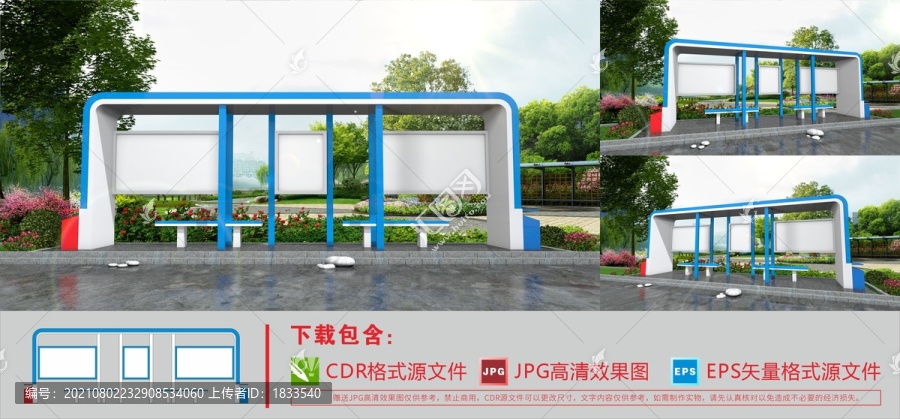 候車亭宣傳欄