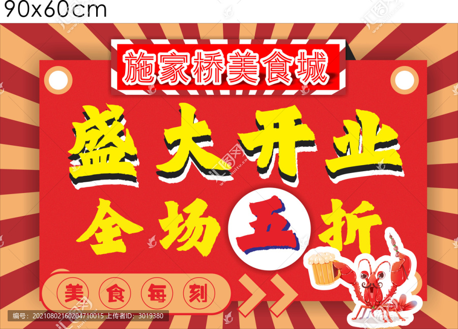 盛大開業(yè)