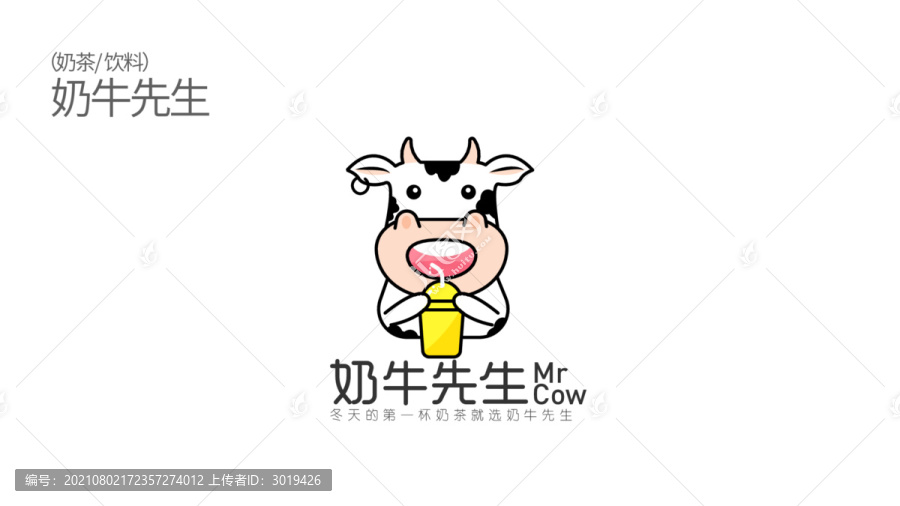 奶牛先生