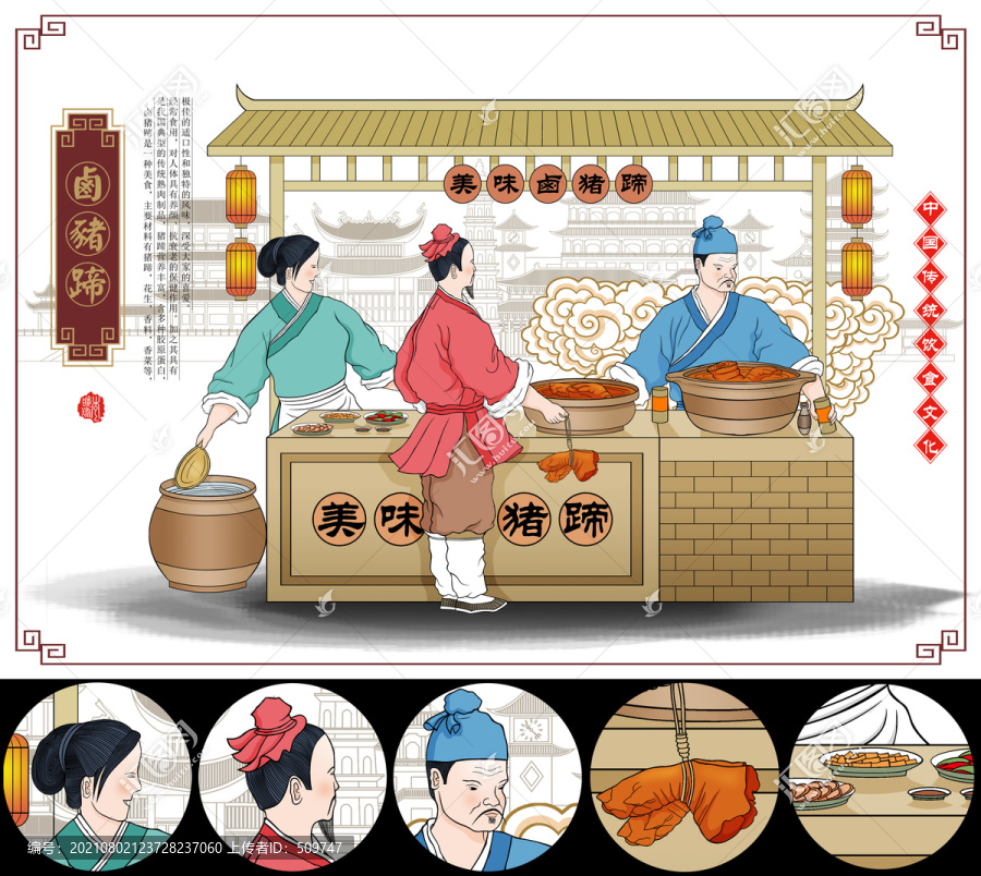 鹵豬蹄
