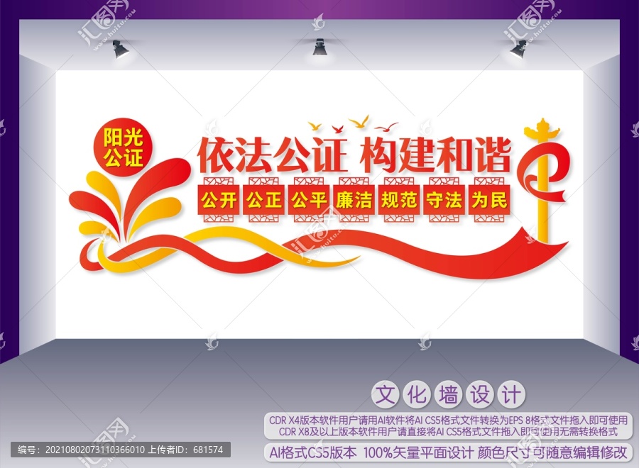 依法公證構(gòu)建和諧